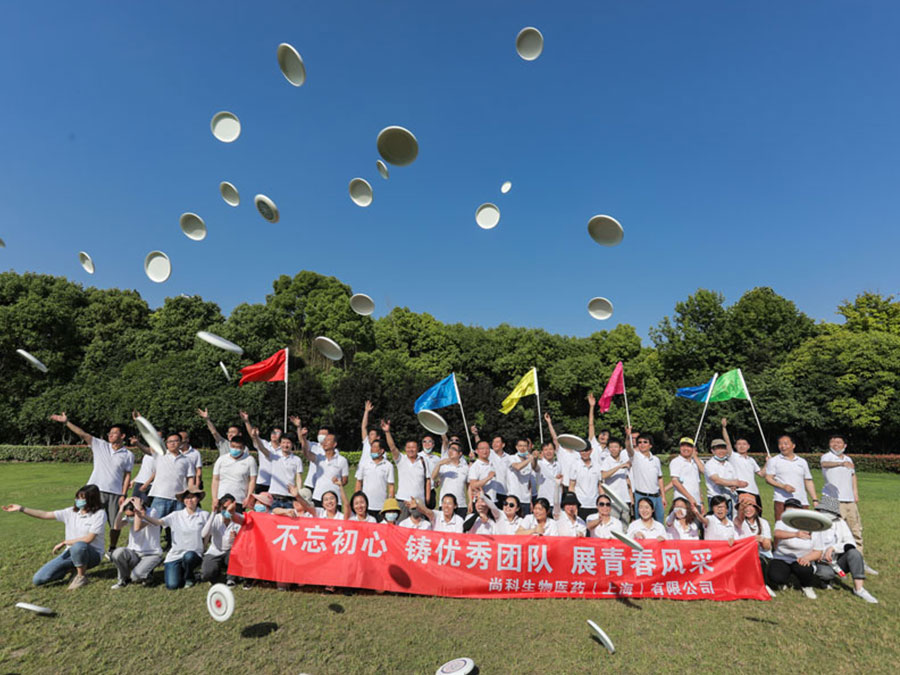 上海团建